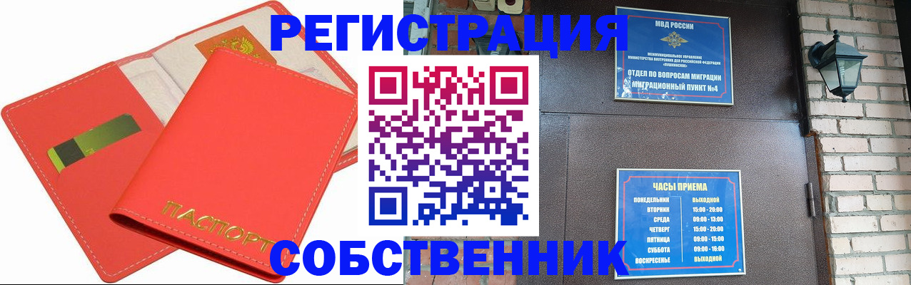 временная регистрация для школы в Долинске