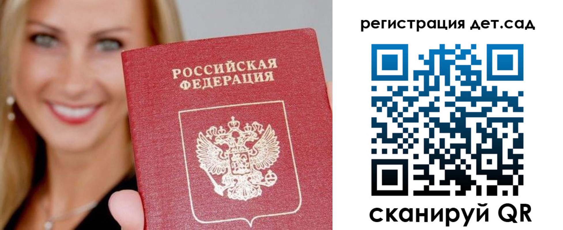 прописка паспорт в Долинске