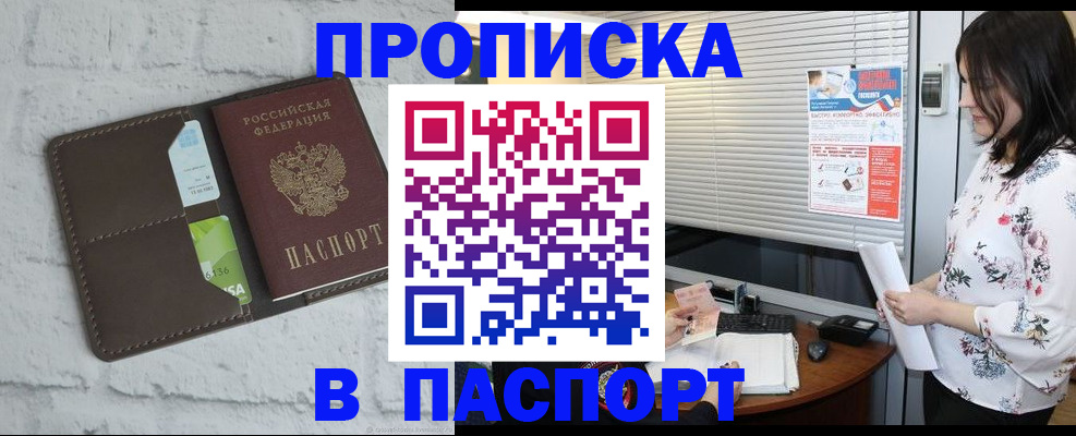 временная регистрация для всех в Долинске