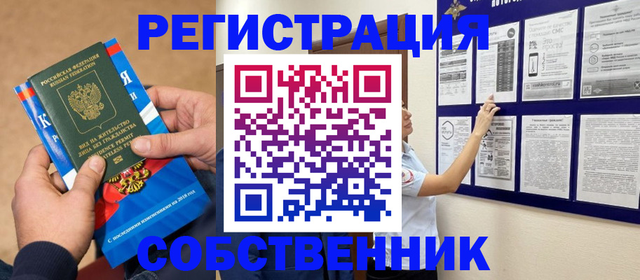 прописка иностранных граждан в Долинске