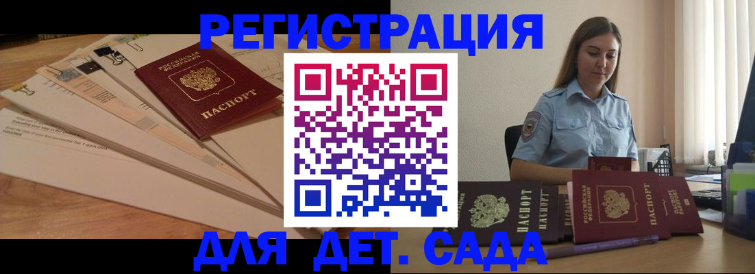 прописка для кредита в Долинске