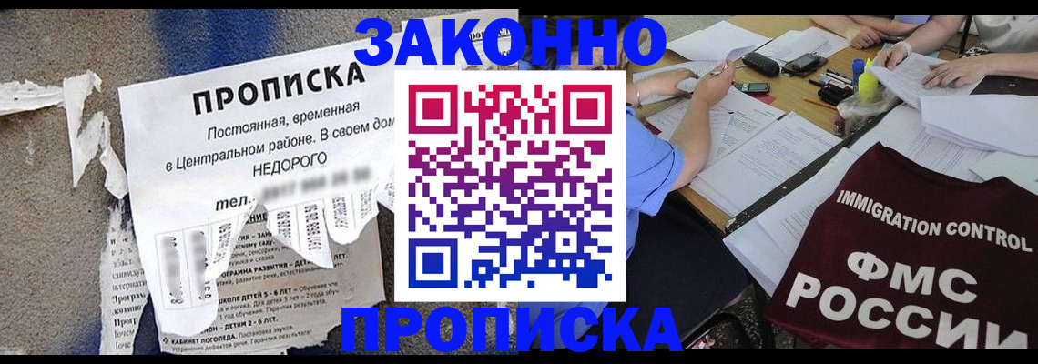 регистрация в Долинске